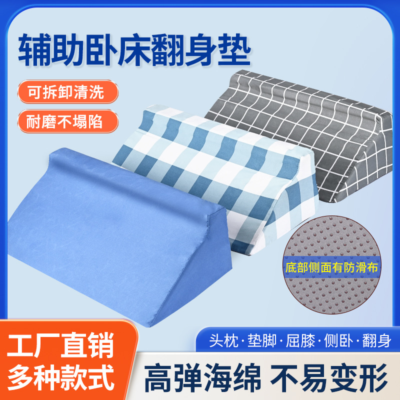供应三角垫R型翻身枕老人R型翻身垫侧身体位垫高密度海绵垫
