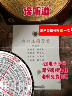 谛听道罗盘电子罗盘阴阳宅金锁玉关八zai数字能量送电子资料户型