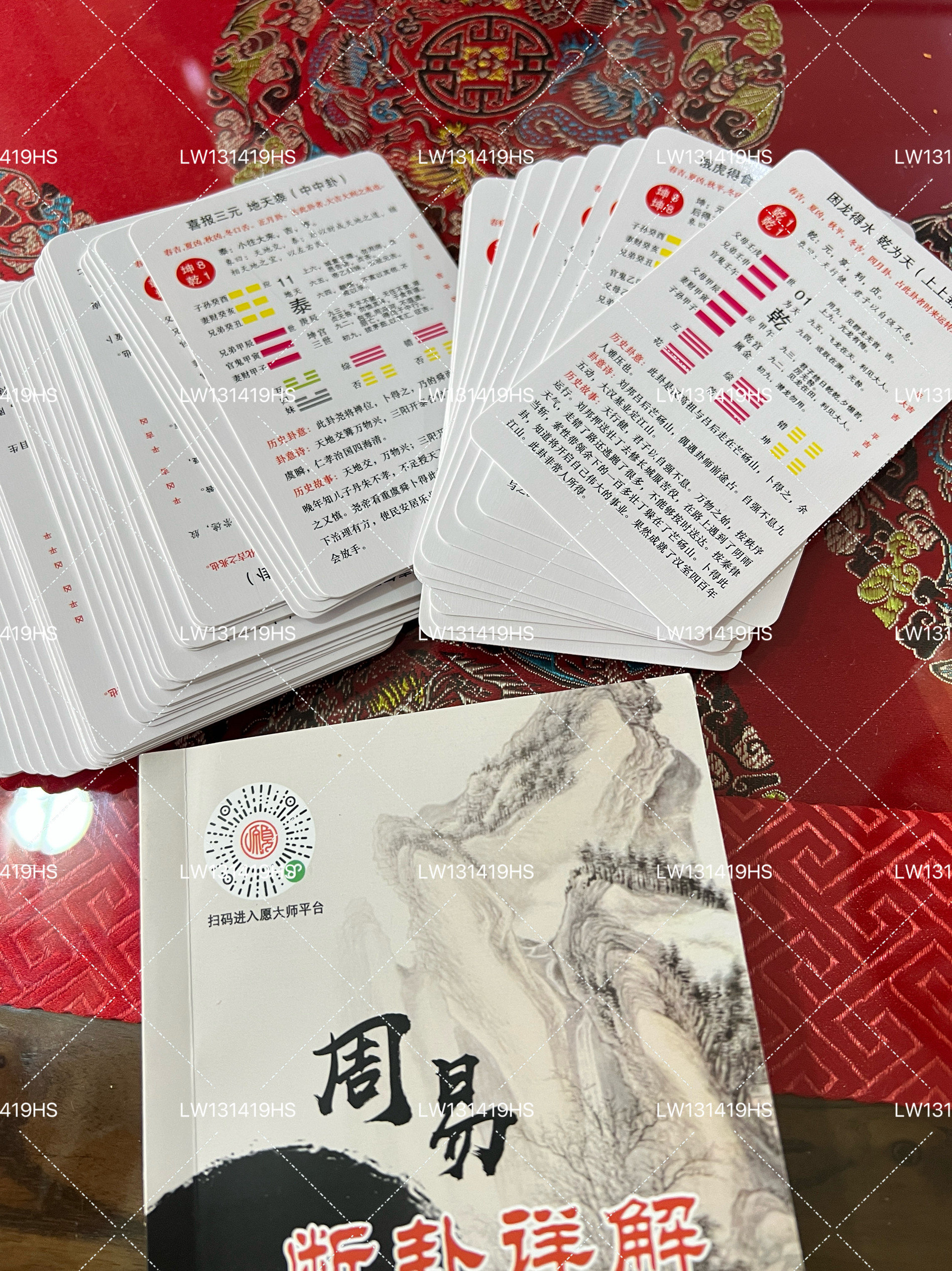 谛听道易经卦牌周易64卦牌六爻梅花易数国学卡片扑克团建趣味卦牌