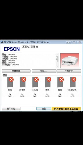 爱普生XP-55打印机升级固件后不能识别墨盒故障，远程VIP刷机服务