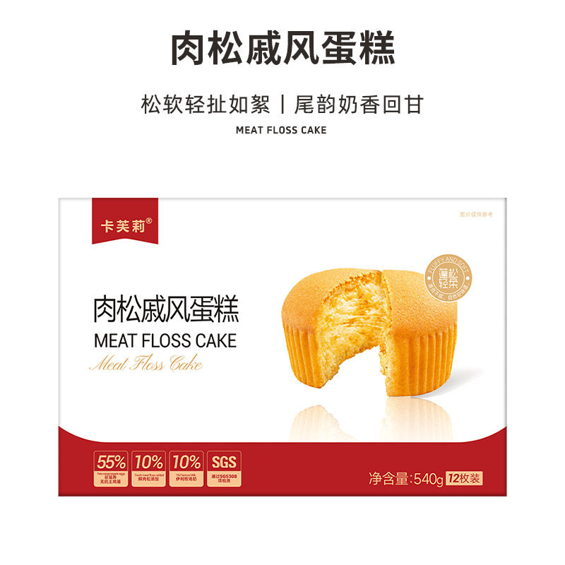 卡芙莉肉松戚风蛋糕绵软好吃学生早餐下午茶休闲面包点心解馋,零食/坚果/特产,传统西式糕点,淘宝优惠券,粉丝福利购,淘宝优惠卷