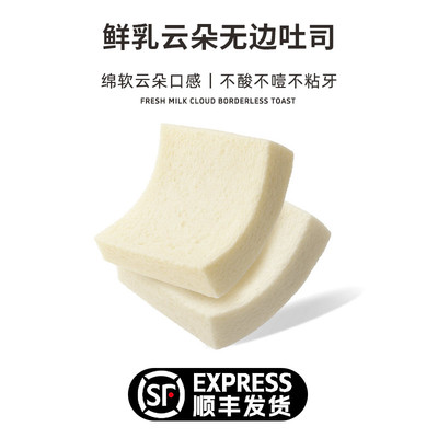 卡芙莉鲜乳云朵无边吐司450g巴氏鲜奶厚切面包儿童学生早餐三明治
