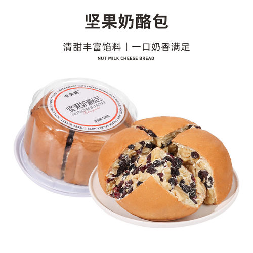 卡芙莉丰富馅料坚果奶酪包