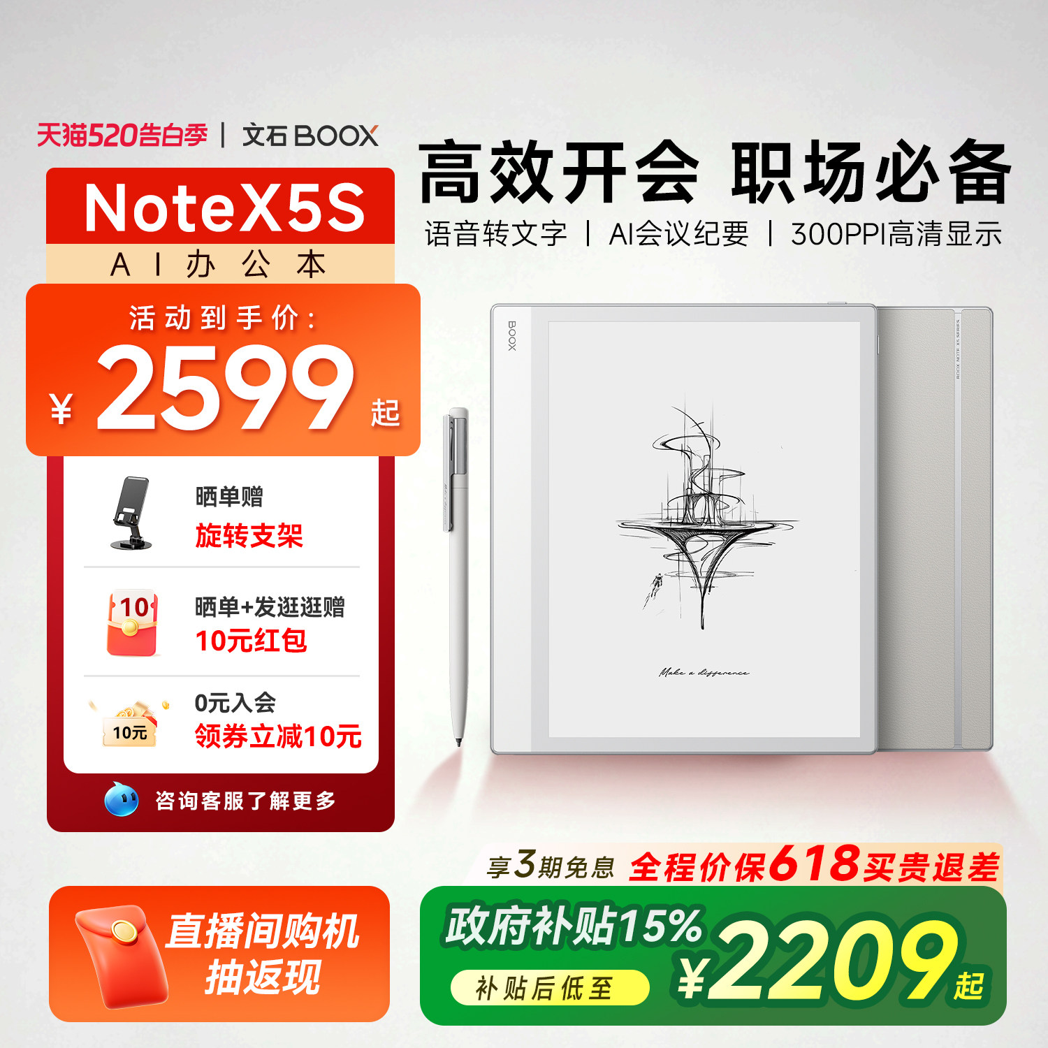 【PDF读写】文石BOOX NoteX5S 10.3英寸AI办公本 手写电纸本AI墨水屏电子书阅读器平板办公笔记本