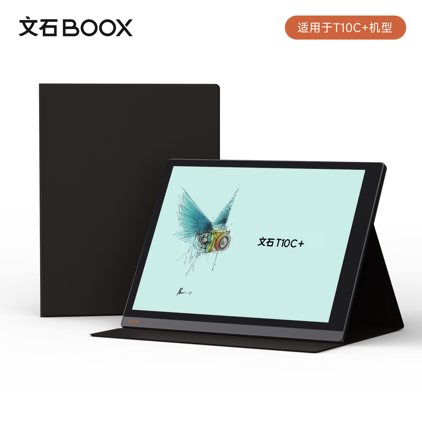 【官方配件】 文石BOOX  10.3英寸磁吸保护套 适用T10C+图片