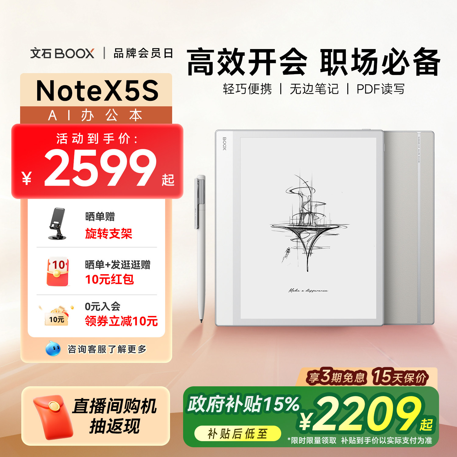 【PDF读写】文石BOOX NoteX5S 10.3英寸AI办公本 手写电纸本AI墨水屏电子书阅读器平板办公笔记本