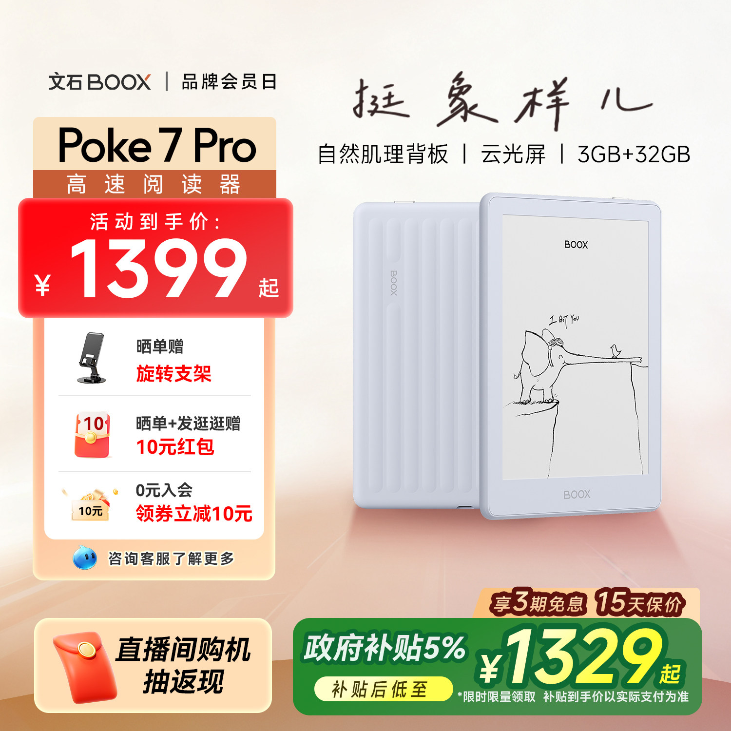 【新品首发】文石boox Poke7 Pro 6英寸电子墨水屏阅读器电子纸护眼电纸书 Poke7pro类纸护眼屏阅览器看漫画 - 实物图