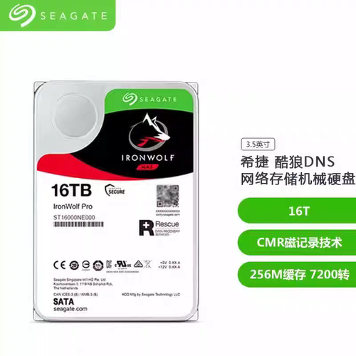 监控机械硬盘网络存储NAS服务器