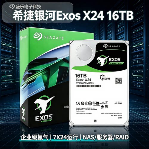 希捷银河16TB氦气企业级硬盘