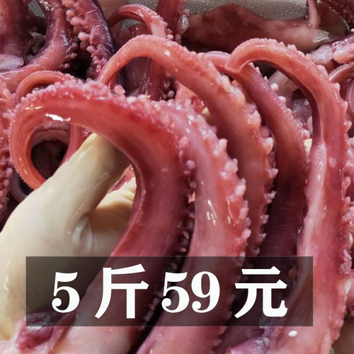 5斤深海冷冻水产爆头足脚鱿鱼须