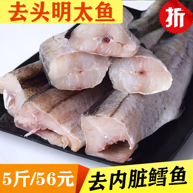 去头去内脏野生海捕新鲜速冻图片