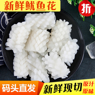 新鲜鱿鱼花目鱼花墨鱼花鱿鱼卷冷冻鱿鱼烧烤食材商用海鲜生鲜水产