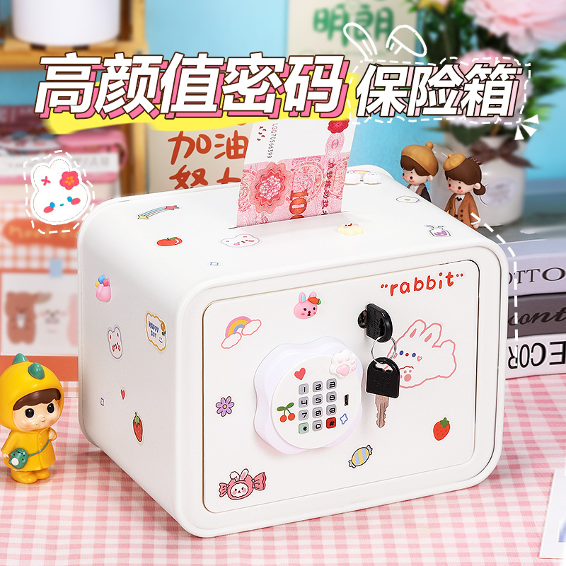 2025年新款存钱罐儿童女孩只进不出保险箱男孩密码锁大容量储存柜