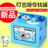 哆啦硬幣儲蓄無聊叮當可愛偷錢貓