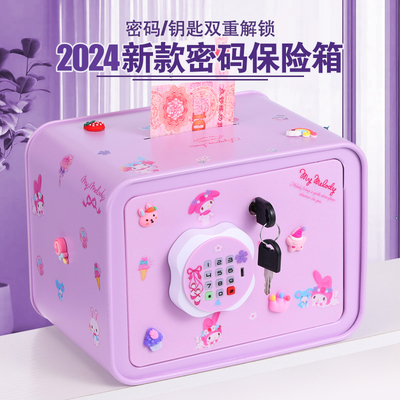 存钱罐儿童2026年新款女孩家用小型保险箱男孩密码锁不锈钢储蓄柜