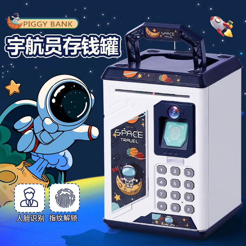 宇航员儿童密码储蓄罐