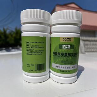 安美生物甘立康海参昆布葛根复合90粒/瓶甘立清安康美好正品保证