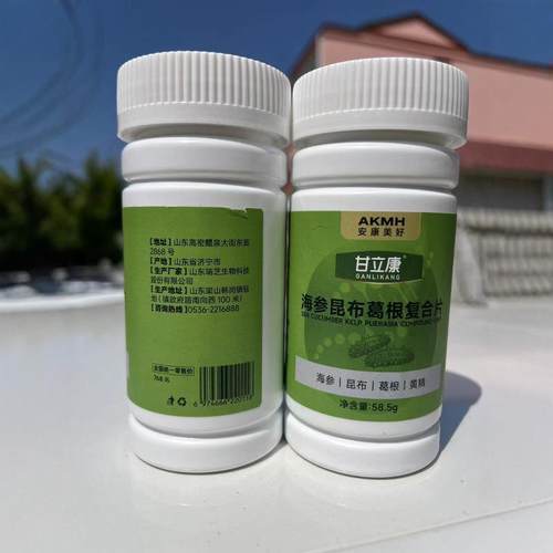 安美生物甘立康海参昆布葛根复合90粒/瓶甘立清安康美好正品保证