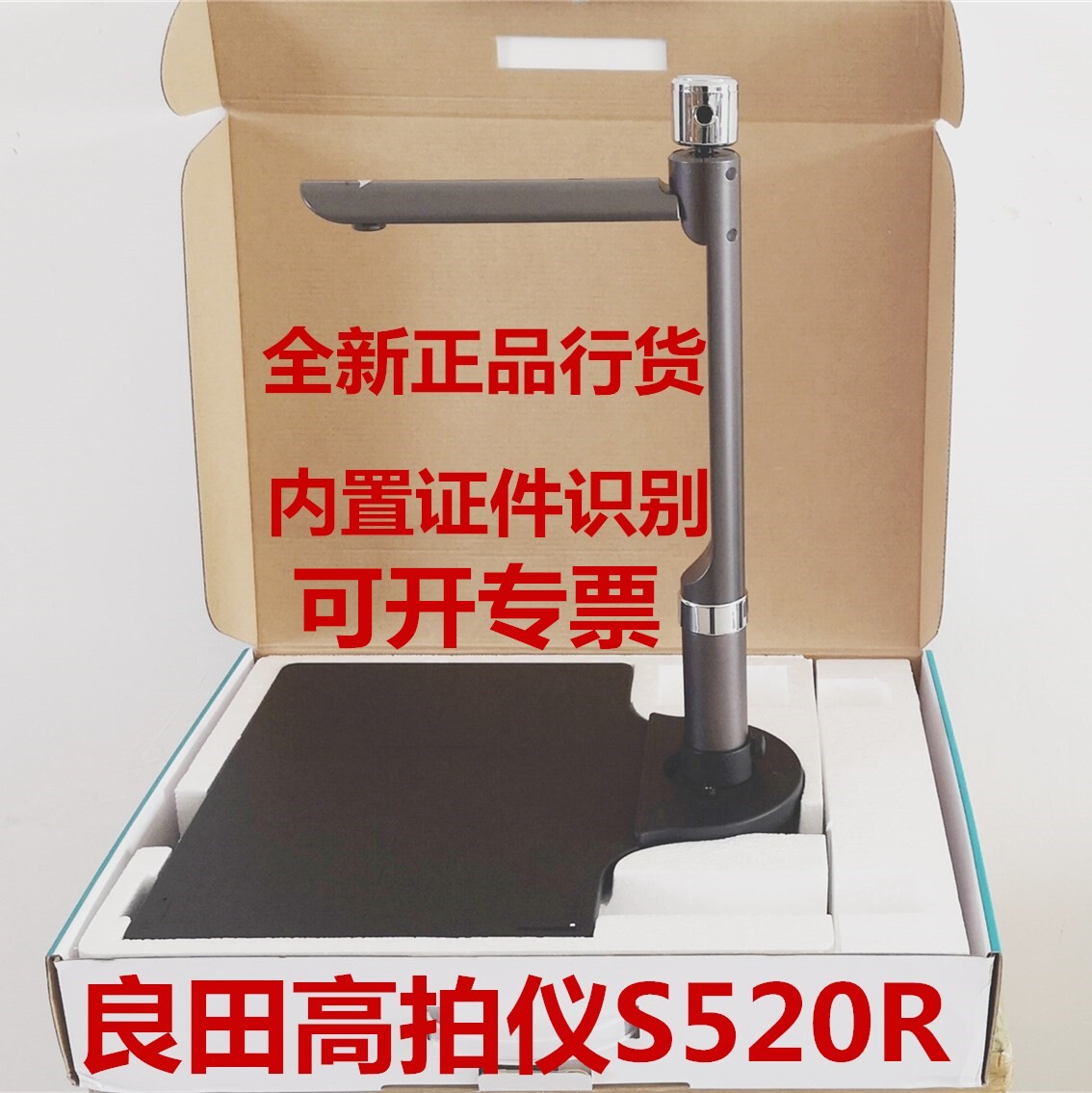 良田高拍仪S520R双摄像头S620A3R证件识别S620A3DR办公扫描KX550R|msdalam kategori peralatan pejabat/Supplies/Perkhidmatan yang berkaitan, Scanner - dari Buy2taobao.com untuk memberikan perkhidmatan ejen Taobao profesional membeli
