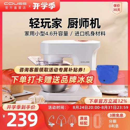 卡士厨师机家用全自动和面机