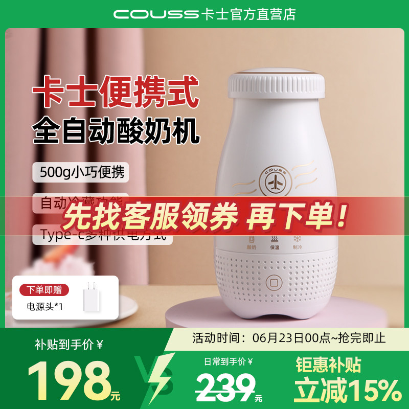 卡士酸奶机家用小型插电全自动冷藏恒温发酵宿舍自制酸奶发酵机
