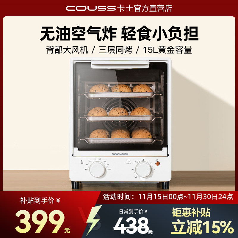 卡士空气炸家用小型风炉电烤箱