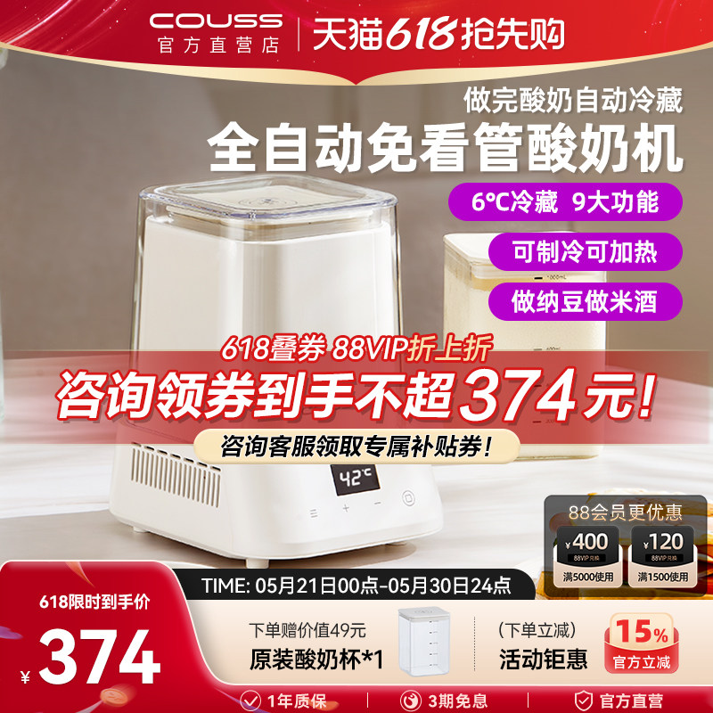 卡士酸奶机家用小型全自动制冷多功能1L大容量发酵机料理机纳豆机