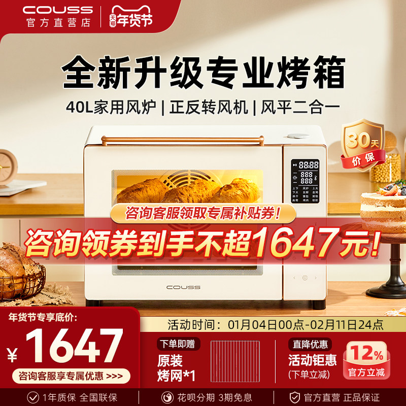 卡士空气炸烤箱风平二合一 小型家用烘焙蒸汽电烤箱果干机CO540,厨房电器,电烤箱,淘宝优惠券,粉丝福利购,淘宝优惠卷