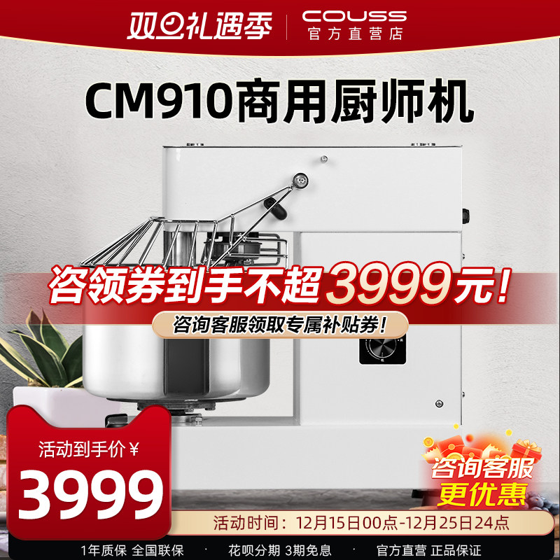 卡士商用厨师机静音直流电机