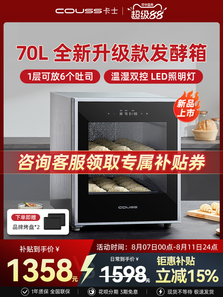卡士发酵箱新款家用智能醒发箱商用恒温面包烘焙专用发酵机CF570