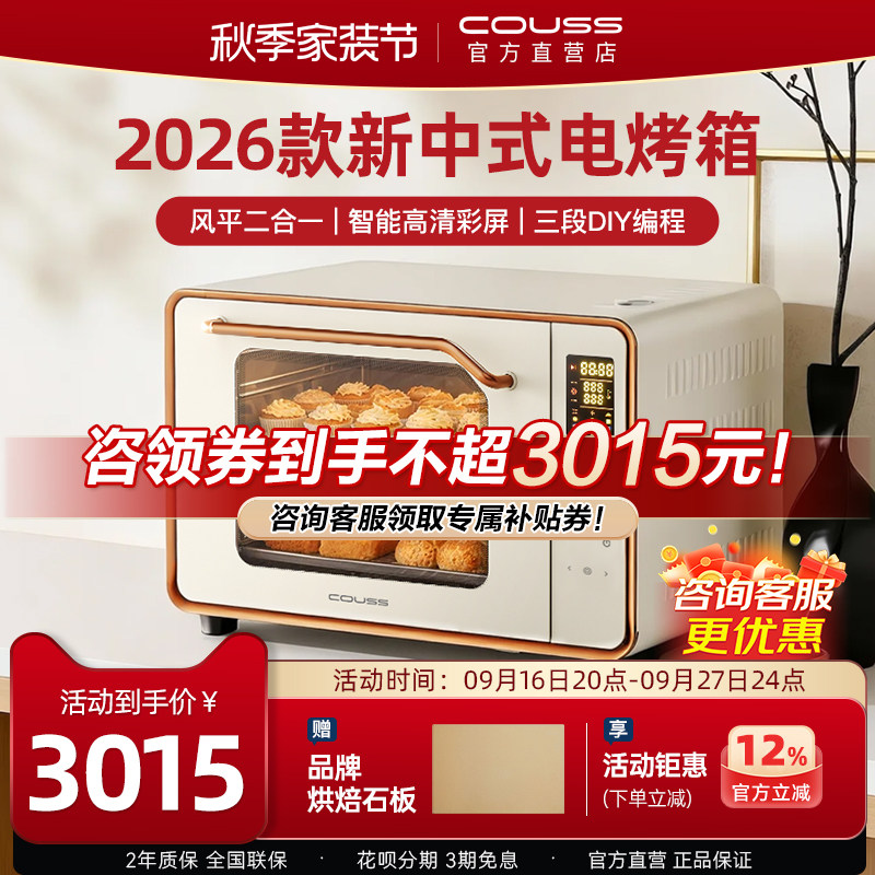 卡士烤箱风平二合一带微蒸汽750S图片