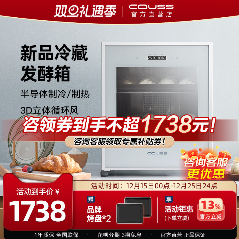 卡士冷藏发酵箱304不锈钢内腔