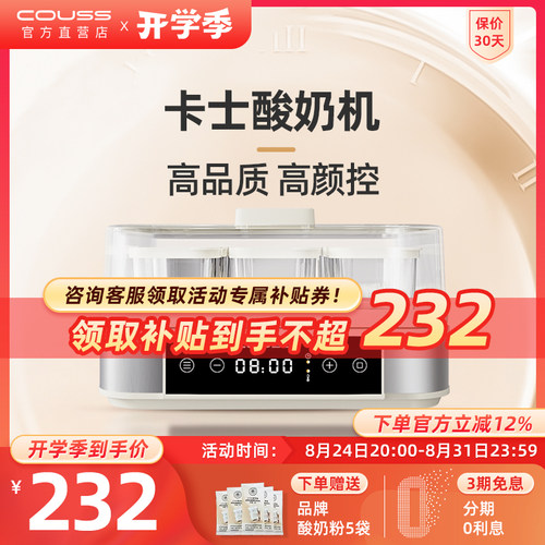卡士酸奶机9宫格1.5升发酵机