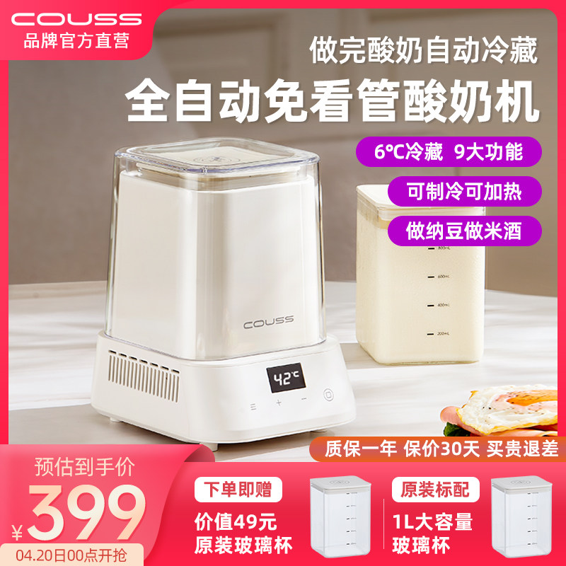 卡士酸奶机家用小型全自动制冷多功能1L大容量发酵机料理机纳豆机