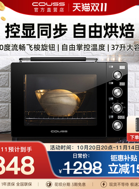 卡士烤箱家用2025新款小型多功能全自动蛋糕烘焙面包大容量537A