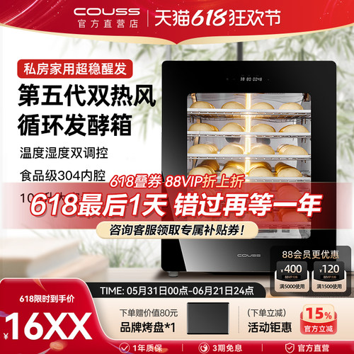 卡士发酵箱恒温家用商用CF100A