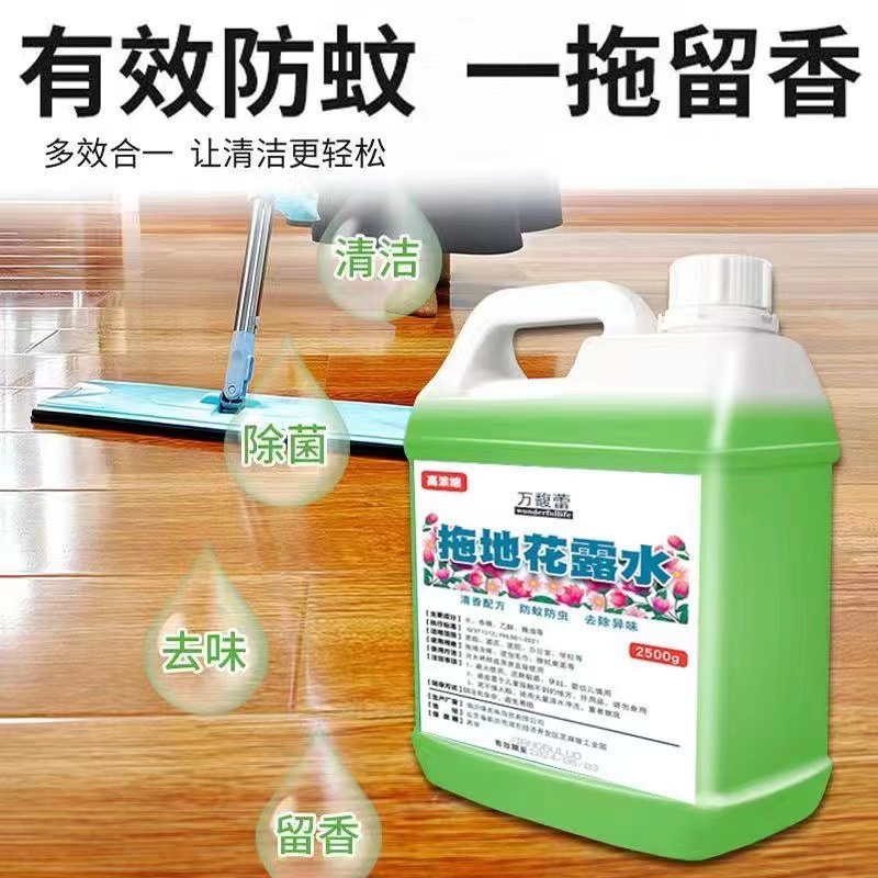 大桶5斤花露水家用散装清香型防蚊防虫喷雾拖地花露水抑菌去味_生活用品57_收纳整理-第2张图片-提都小院