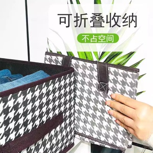 千鸟格收纳盒衣服收纳神器家用衣柜折叠储物盒内置pp板大容量
