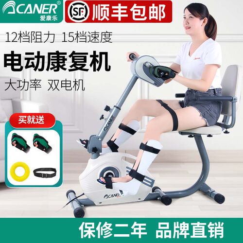 康复下肢训练脚踏车联动偏