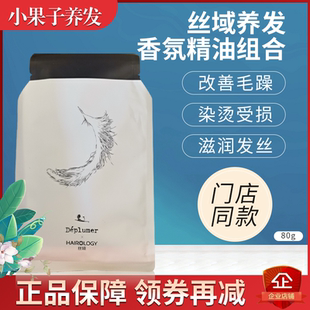 丝域养发香氛精油养发乳 邂逅鸢尾 柔顺修复发丝治愈系 门店正品