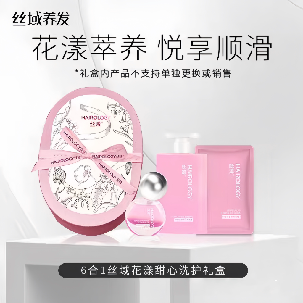丝域白桃蓝精灵温柔桃洗发水青蒿