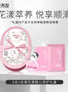 丝域白桃蓝精灵温柔桃洗发水青蒿