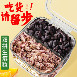 阿狸笑笑新货瘪花生七彩瘪粒黑花生小粒秕子蔫花生双拼盒装生花生