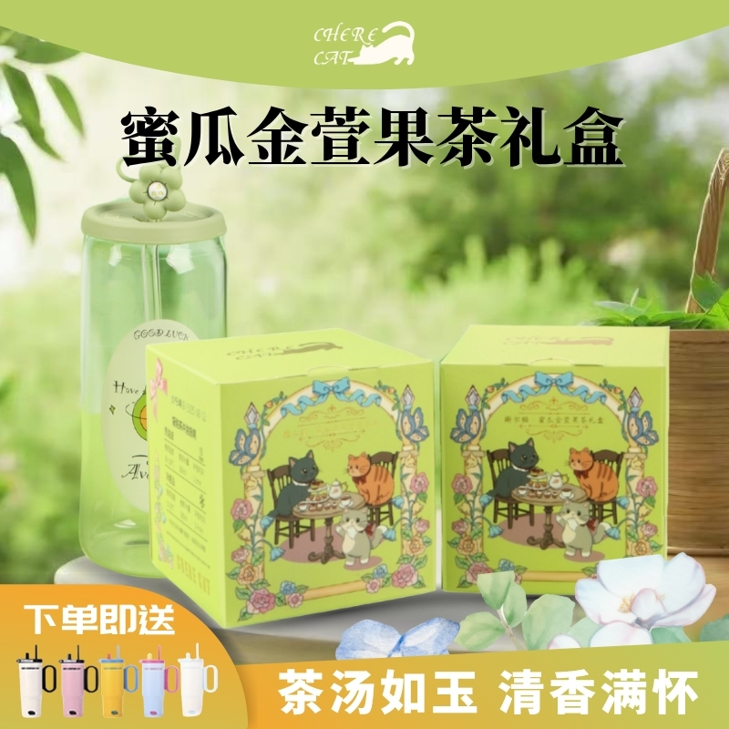 榭尔猫果茶冷泡茶蜜瓜金萱乌龙礼盒独立小包装冲饮泡水节日伴手礼