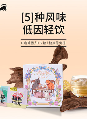 榭尔猫冷泡水果茶礼盒独立装