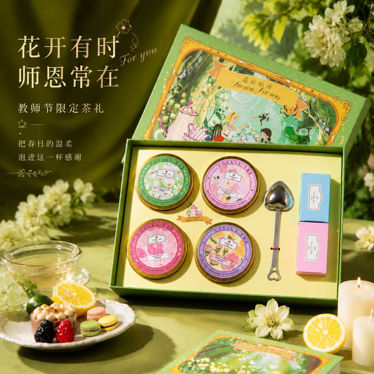 教师节礼物贺卡送女老师2026新款花果茶礼盒圆罐伴手礼生日礼盒