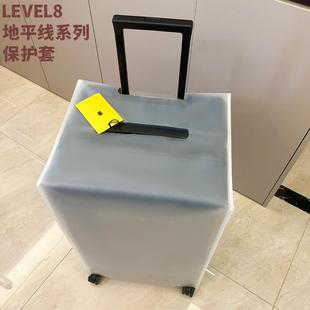 适用于地平线8号防尘箱套LEVEL8专用托运保护套宽拉杆28寸袋子30