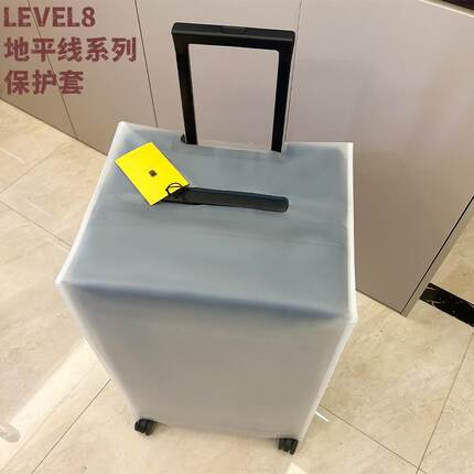 适用于地平线8号防尘箱套LEVEL8专用托运保护套宽拉杆28寸袋子30