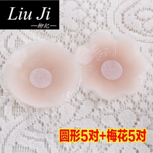 乳 柳纪硅胶游泳防水透气乳头贴防凸点胸贴防走光乳贴男女隐形薄款