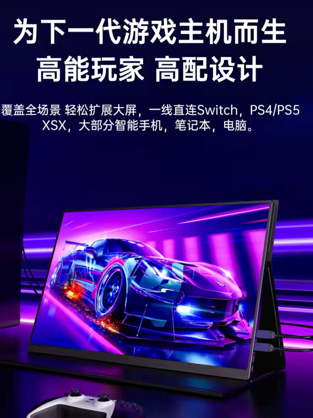 2K240HZ E-스포츠 디스플레이 4K 휴대용 화면 하이 브러시 다양한 게임 콘솔 PS5 컴퓨터 휴대폰 확장 터치 스크린